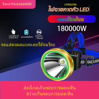 ไฟฉาย อุปกรณ์แคมป์ปิ้ง ไฟฉายคาดหัว naturehike Strong light ultra-bright ระยะยาวแบบชาร์จไฟได้ LED สแตนด์บายยาวหัวติดตั้งบ้านตกปลากลางแจ้ง miners โคมไฟ