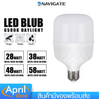 หลอดไฟ Navigate แสงสีขาว รุ่น NT-YH28W กำลังไฟ 28w /38w/ 48w /58w หลอดไฟจัมโบ้ LED BULB หลอดไฟกลม หลอดไฟบ้าน หลอดไฟ LED