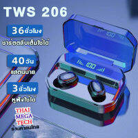 หูฟังบูลทูธ  TWS-206  LED TOUCH สเตอริโอ ประกัน 1 ปี