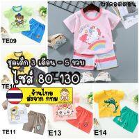 ชุดเสื้อแขนสั้น ? Set TE09-16