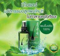 NeoHair (120ml)