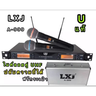 LXJ ไมค์โครโฟน ไมโครโฟนไร้สาย ไมค์ลอยคู่ ประชุม ร้องเพลง พูด UHF WIRELESS Microphone รุ่น A-999 ปรับความถี่ได้ แถมฟรีกระเป๋า(LXJ A-999)