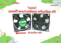 FAN 220V AC 0.14A 2สาย - พัดลมระบายความร้อน 220VAC 0.14 - ขนาด 120*120*40 mm - ระบายความร้อนที่ดี เงียบ - สำหรับงานทั่วไป ตู้แร็ก เครื่องเชื่อม อินเวอร์เตอร์ -