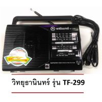 โปรโมชั่น+++ วิทยุพกพา&amp;วิทยุธานินทร์#เสียงชัด ต้องTF-299 FM/AMแท้ๆ ราคาถูก วิทยุ ติดรถยนต์ วิทยุฟังเพลง วิทยุพกพา และฟังเพลง