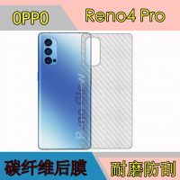 [ส่งจากไทย] ฟิล์มหลัง ฟิล์มกันรอยหลัง Oppo Reno4 ฟิล์มกันรอยออฟโป้ลายเคฟล่า กันน้ำกันเหงื่อ กันรอยขีดข่วน