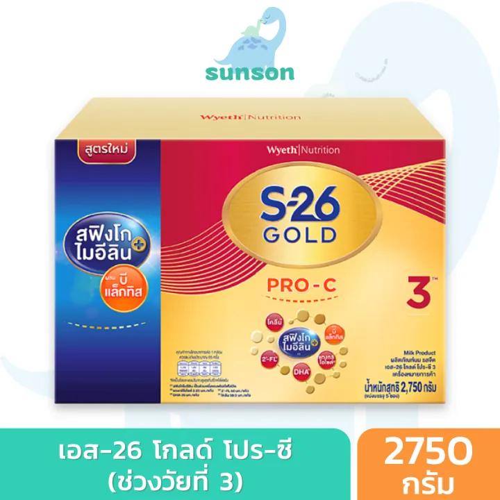 S-26 Gold Pro-C เอส-26 โกลด์ โปร-ซี ผลิตภัณฑ์นม รสจืด สูตร 3 (ขนาด 2750 กรัม) นมผงเด็ก นมผง สูตร 3