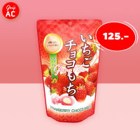 Seiki Strawberry chocolate Daifuku Mochi 130g - ไดฟุกุสตรอว์เบอร์รี่ สอดไส้ไวท์ช็อกโกแลต 130g