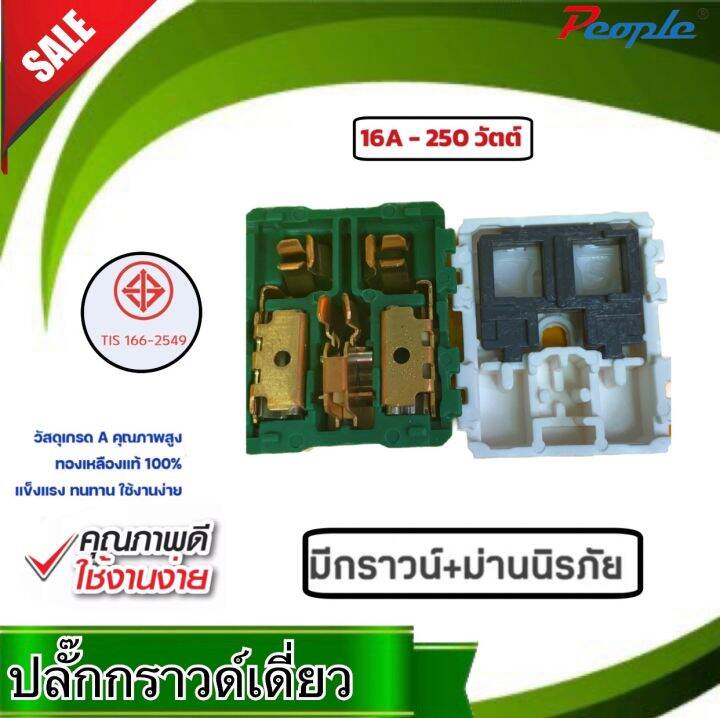 เต้ารับขากลมแบน-มีกราวด์และ-ม่านนิรภัย-myweg1181ct