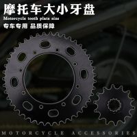 [COD] Motorcycle accessories suitable for KLE250 large gear flywheel tooth plate sprocket chain