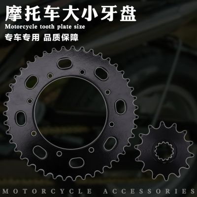[COD] Motorcycle accessories suitable for KLE250 large gear flywheel tooth plate sprocket chain
