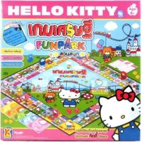 ลดแรง? เกมเศรษฐี HELLO KITTY