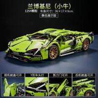 2023 เข้ากันได้กับเลโก้ Lamborghini Green Bull Building Blocks รถสปอร์ตรุ่นร้อยปีวัวเด็กประกอบของเล่นรถสปอร์ต