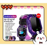 ?พร้อมส่ง? นาฬิกาเด็ก เมนูภาษาไทย ใส่ซิมโทรได้ GPS ติดตามตำแหน่ง Kid SmartWatch ป้องกันเด็กหาย