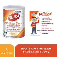 Nestle Boost Fiber บูสท์ ไฟเบอร์ อาหารเสริมทางการแพทย์ สำหรับผู้สูงอายุ กลิ่นวานิลลา 800 ก.