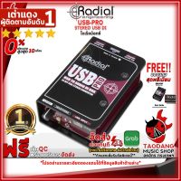 ทักแชทรับส่วนลด 500.-MAX ไดเร็คบ๊อกซ์ Radial USB-Pro - Direct Box Radial USB-Pro Stereo USB DI ,พร้อมเช็ค QC ,ประกันจากศูนย์ ,แท้100% ,ผ่อน0% ,ส่งฟรี เต่าแดง