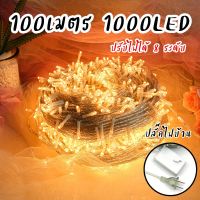 ?Hot Sale! ไฟกระพริบ ไฟประดับ ปรับระดับได้ ไฟตกแต่ง ไฟ led 1000 ดวง ยาว 100 เมตร ไฟแต่งห้อง(นิ่งได้) (ได้เฉพาะ: วอมไวท์ (100เมตร)) ราคาถูก