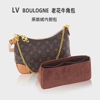 suitable for LV BOULOGNE croissant lining bag support type light storage and organization anti-dirty lining bag-in-bag