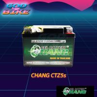 พร้อมส่ง โปรโมชั่น แบตช้าง CHANG CTZ5s แบตเตอรี่แห้ง (12V5AH) Click110 MSX Wave FINO SCOOPY-I Dream Step125 Spark115 ส่งทั่วประเทศ แบตเตอรี่ รถยนต์ ที่ ชาร์จ แบ ต รถยนต์ ชาร์จ แบตเตอรี่ แบตเตอรี่ โซ ล่า เซลล์