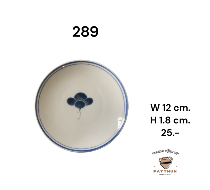 จานเซรามิค-10-15-cm-276-300