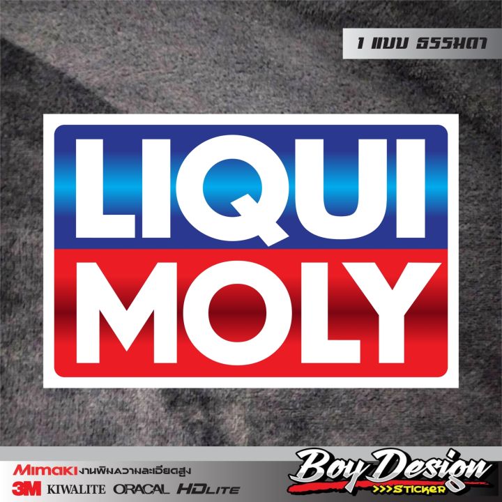 สติ๊กเกอร์-liqui-moly-ลิควิโมลี่-ติดรถ-ติดกระก-ติดท้าย-จำนวน-1-แผ่น-ธรรมดา-ขนาดกว้าง-10-ซ-ยาว-14-ซ-ม