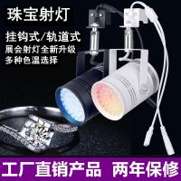 ✚☄┋  60 w hook type show light gold diamond shop track exhibition booths under the