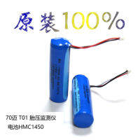 T01 tire pressure monitor battery HMC1450 original battery