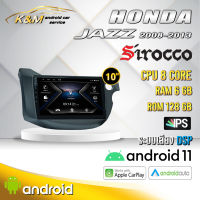 จอแอนดรอย ตรงรุ่น 10 นิ้ว Honda Jazz GE 2008-2013 (จอ Andriod แท้-รับประกันศูนย์ Sirocco)