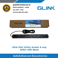 Glink PDU Utility Socket 8 way  GPDU-09K Black รางปลั๊กไฟตู้ Rack รับสมัครดีลเลอร์ทั่วประเทศ