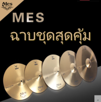 ฉาบขุด mes5ใบ