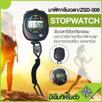 นาฬิกา  นาฬิกาดิจิตอล Digital Sports รุ่น ZSD-009 นาฬิกาจับเวลา Stopwatch Stop Watch นาฬิกาข้อมือ นาฬิกา จับเวลา นาฬิกาปลุก สินค้าจัดส่งด่วน กันน้ำ ทนทาน พร้อมส่ง