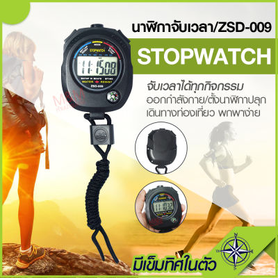 นาฬิกา led นาฬิกาดิจิตอล Digital Sports รุ่น ZSD-009 นาฬิกาจับเวลา Stopwatch Stop Watch นาฬิกาข้อมือ นาฬิกา จับเวลา นาฬิกาปลุก สินค้าจัดส่งด่วน กันน้ำ ทนทาน พร้อมส่ง