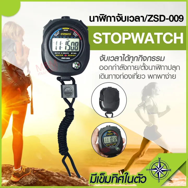 นาฬิกา led นาฬิกาดิจิตอล Digital Sports รุ่น ZSD009 นาฬิกาจับเวลา