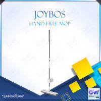 Joybos Hand Free Mop 201A แฮนด์ฟรี ลูกกลิ้งกรีดน้ำแบบคู่ ดันและดึงเพียงครั้งเดียว ก็แห้งได้ทันที