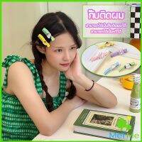 MetMe กิ๊บติดผมลายการ์ตูน กิ๊บเด็กลายหน้ารักทรงหวี cartoon hair clip