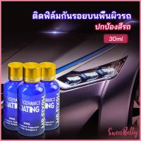 Sweet Belly น้ำยาเคลือบแก้ว - Headlight polish New Alitech