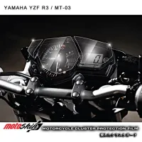 ? ราคาถูกที่สุด? ฟิล์มกันรอยหน้าปัด Yamaha/R3/MT/03 ##อุปกรณ์มอเตอร์ไชค์ ยานยนต์ ครอบไฟท้าย ครอบไฟหน้า อะไหล่รถ อุปกรณ์เสริมมอเตอร์ไชค์ สติกเกอร์ หมวกกันน็อค