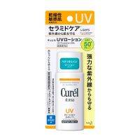 Curel UV Protection Milk SPF50 PA 60ml. คิวเรลยูวีโพรเทคชั่นมิลค์เอสพีเอฟ50พีเอ 60มล.