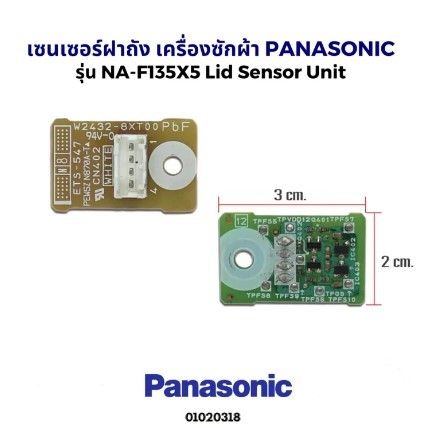 โปร-เซนเซอร์ฝาถัง-เครื่องซักผ้า-panasonic-รุ่น-na-f135x5-ใช้ได้หลายรุ่น-lid-sensor-unit-อะไหล่เครื่องซักผ้า-ส่วนลด-เครื่องซักผ้า-อะไหล่เครื่องซักผ้า-มอเตอร์เครื่องซักผ้า-บอร์ดเครื่องซักผ้า