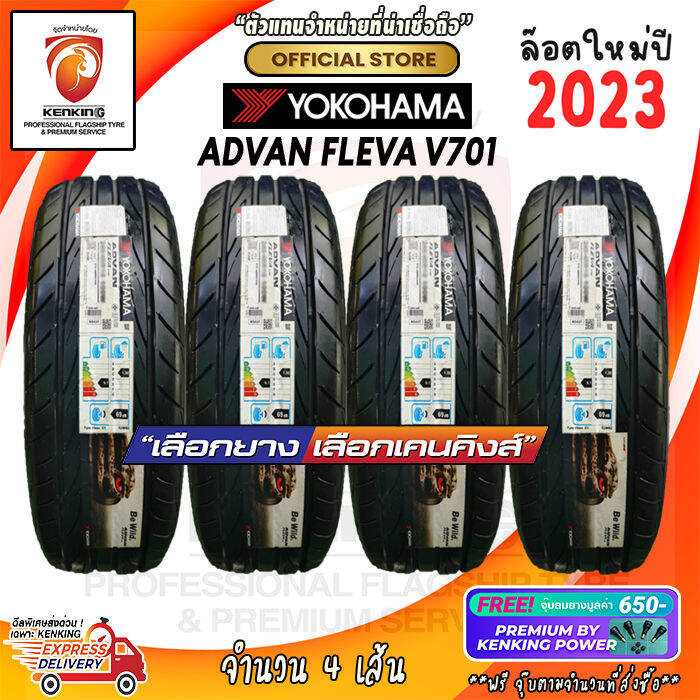 Yokohama 195/55 R15 ADVAN Fleva V701 ยางใหม่ปี 2023🔥( 4 เส้น ) ยาง ...