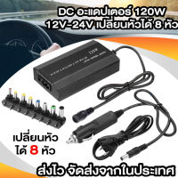 อะแดปเตอร์พลังงานทั่วไป, อะแดปเตอร์คอมพิวเตอร์ 120W โน๊ตบุ๊ค, อะแดปเตอร์รถยนต์, เครื่องชาร์จอะแดปเตอร์ AC แล็ปท็อปรองรับแล็ปท็อปส่วนใหญ