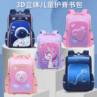 กระเป๋าเป้สะพายหลัง3D แบบความจุมากไล่ระดับสีสำหรับ Childrenye62146294กระเป๋านักเรียนประถมนักบินอวกาศแบบครบวงจร