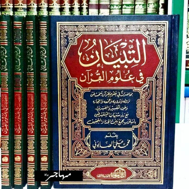 Kitab At Tibyan Fi Ulumil Qur'an - Syaikh Ali Ash Shobuni | Lazada ...