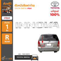 TOYOTA ตัวหนังสือฝาท้าย INNOVA (GUN14) ของแท้ศูนย์