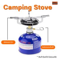 เตาแก็สแค้มปิ้งแบบพกพา Portable Camping Gas Stove *พร้อมส่งจากไทย*