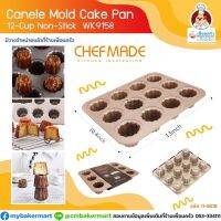 พิมพ์ขนมกานเล่ 12 หลุม CHEFMADE Canele Cake Mold (11-6518)