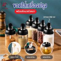 ชุดเครื่องครัว อุปกรณ์เครื่องครัว สินค้าพร้อมส่ง/Sliverware/ขวดใส่เครื่องปรุง ขวดแก้วใส่เครื่องปรุง เกลือ พริกไทย เครื่องปรุง เครื่องเทศ พร้อมช้อน อุปกรณ์ทำอาหาร