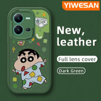 YIWESAN เคสสำหรับ Vivo V25 5G V25E X80 Lite 5G เคสการ์ตูนดินสอสี Shin-Chan ลายดีไซน์ใหม่กันกระแทกเคสใส่โทรศัพท์หนังซิลิโคนนิ่มเลนส์กล้องถ่ายรูปเคสป้องกันรวมทุกอย่าง