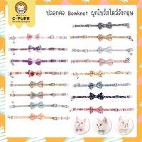 ♜ปลอกคอแมว สุนัข Bowknot ผูกโบว์สไตล์อังกฤษ มีให้เลือก 16 ลาย❁