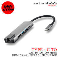 Kaidi 5 in 1 สายแปลง Type C เป็น Lan, HDMi 2K/4K, USB3.0, PD Charge สายาว 12 ซม. (วัสดุผลิตจากอลูมิเนียม)