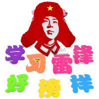 (HOT) เรียนรู้จากธีมจิตวิญญาณของ Lei Feng หนังสือพิมพ์กระดานดำเรียนรู้จาก Lei Feng ต้นไม้คำขวัญรูปแบบใหม่เค้าโครงวัฒนธรรมชั้นเรียนสติกเกอร์ตกแต่งผนัง